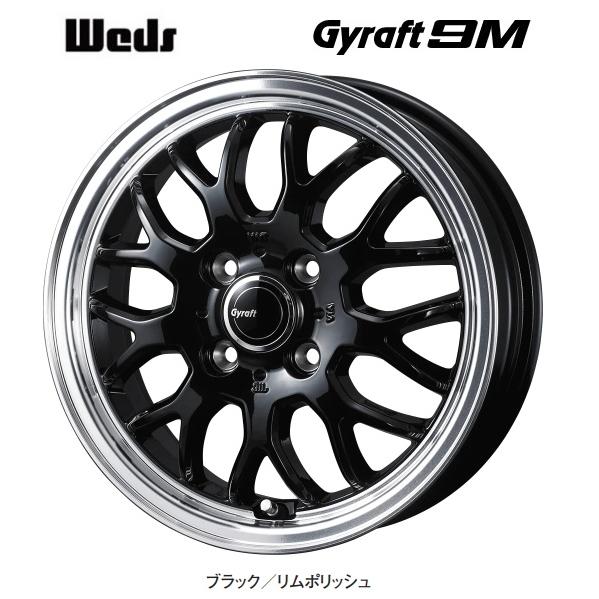 取寄せ品 新品ホイール単品4本SET WEDS GYRAFT グラフト9M BLK ブラック/リムポ...