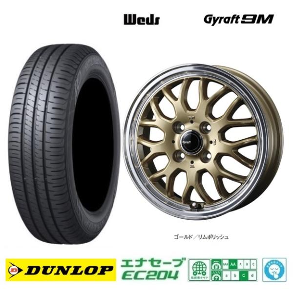 取寄せ品 4本 WEDS グラフト9M GLD ダンロップ EC204 23年 155/65R14イ...