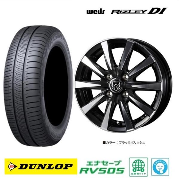 取寄せ品 4本 WEDS ライツレーDI ダンロップ RV505 2023年 155/65R14イン...