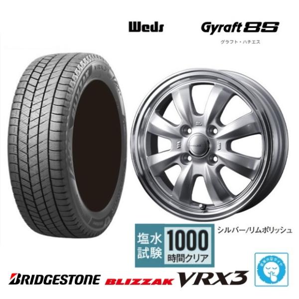 取寄せ品 4本 WEDS グラフト8S SIL 5.5J+42 ブリヂストン VRX3 2022年 ...