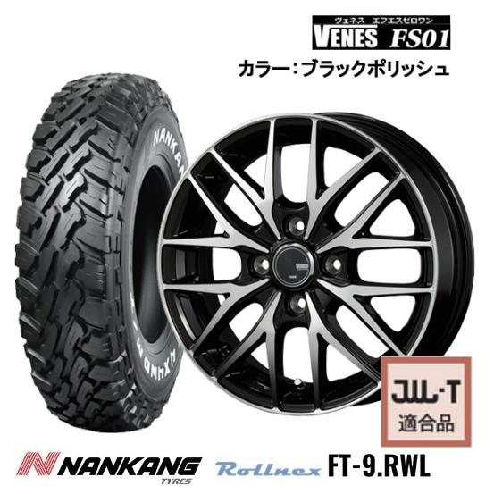 取寄せ品 4本SET ヴェネス VENES BP 4.0B+42 ナンカン FT-9 2023年 1...