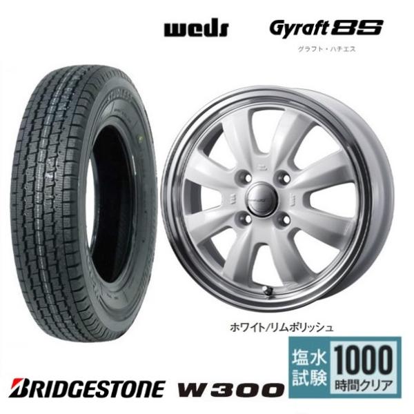 取寄せ品 4本SET WEDS グラフト8S WHT 4.0B+43 ブリヂストン W300 202...