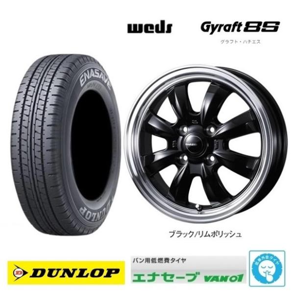 取寄せ品 4本SET WEDS グラフト8S BLK 4.0B+43 ダンロップ VAN01 23年...