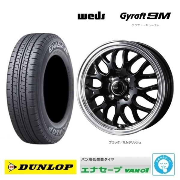 取寄せ品 4本SET WEDS グラフト9M BLK 4.0B+43 ダンロップ VAN01 23年...