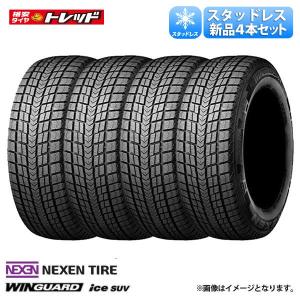 【送料無料】 2023年製 225/50R18 99T XL 4本セット価格 NEXEN ネクセン WINGUARD ウィンガード iceSUV 新品 スタッドレス 18インチ 冬タイ｜タイヤショップトレッド