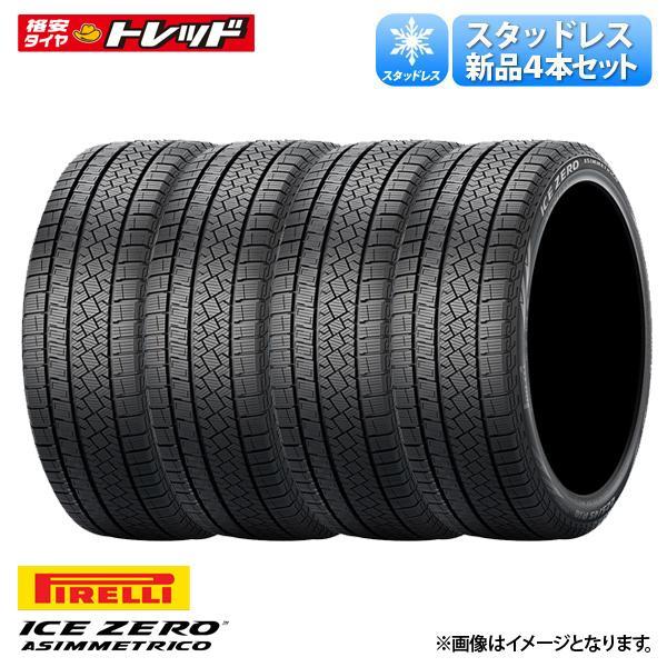 【送料無料】2023年製 235/60R18 107H XL 4本セット価格 ピレリ ICEZERO...