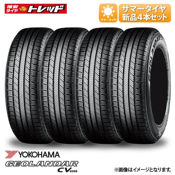 【送料無料】2022年製 ヨコハマ GEOLANDER ジオランダー G058 175/80R16 ...