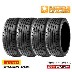 【送料無料】  2023年製 4本セット価格 ピレリ DRAGON SPORT ドラゴンスポーツ 215/45R18 93W XL 新品 サマータイヤ 夏タイヤ 18インチ 215