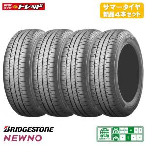 【送料無料】 2023年製 145/80R13 75S 新品 4本セット価格 ブリヂストン NEWNO ニューノ 夏タイヤ サマータイヤ 低燃費 13インチ BS 145/80