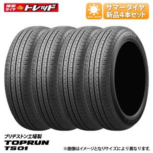 2026年製 165/55R15 75V ブリヂストン工場生産 TOPRUN TS01 夏タイヤ