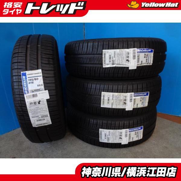 ◆2021年製未使用夏タイヤ4本セット◆ミシュランエナジーセイバー4 185/60R16インチ◆デミ...