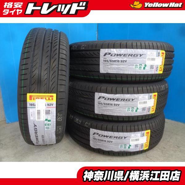 ◆2023年製新品夏タイヤ4本セット◆ピレリパワジー 195/65R16インチ◆ライズロッキーなど ...