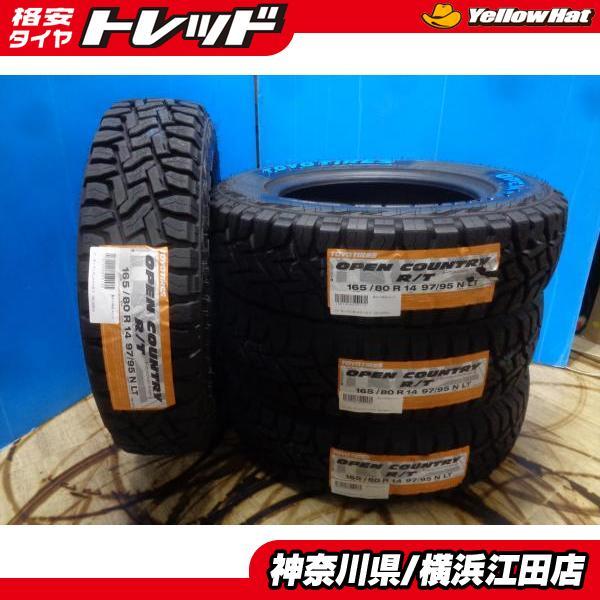 ◆2023年製国産新品タイヤ4本セット◆トーヨーオープンカントリーR/T 165/80R14インチ ...