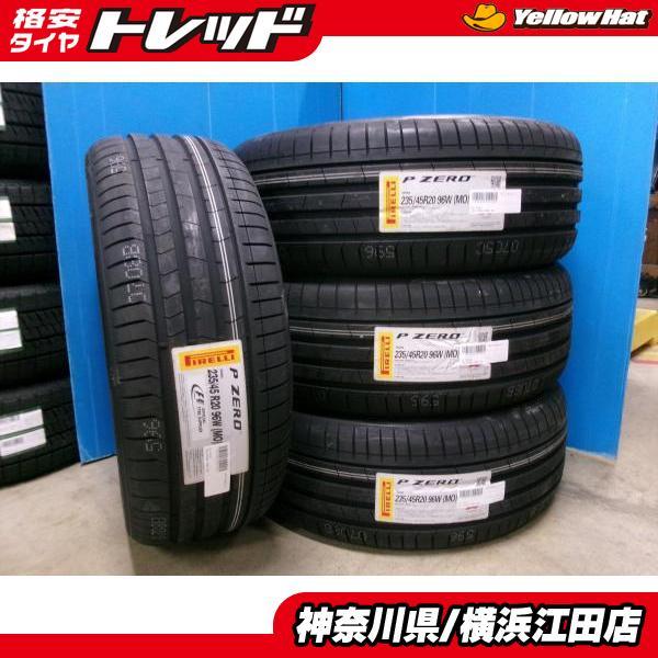 ◆2023年製未使用夏タイヤ4本セット◆ピレリPゼロ 235/45R20インチ MOマーキング付◆ベ...