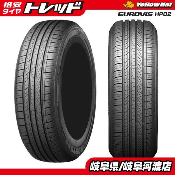 【送料無料】新品夏タイヤ 4本価格 ROADSTONE Eurovis HP02【145/80R13...