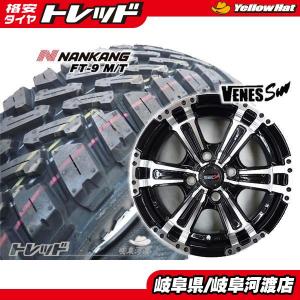 新品 ナンカン FT-9 165/60R15インチ VENES SUV 5J +45 マッドタイヤホイール 4本SET ハスラー フレアクロスオーバー 組込済 ブラポリ｜tire-shop-tread