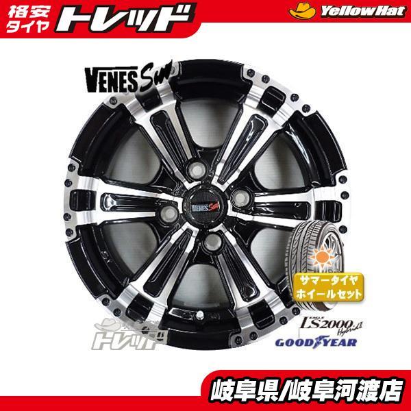 夏タイヤ 165/55R15 新品 グッドイヤー LS2000 165/55-15インチ 165/5...