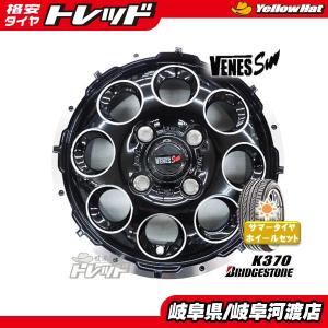 ブリジストン 145/80/12 4本セット BRIDGESTONE（ブリヂストン） VENES SUV(SGBK)12x4.0B+42 4H-100＆BS