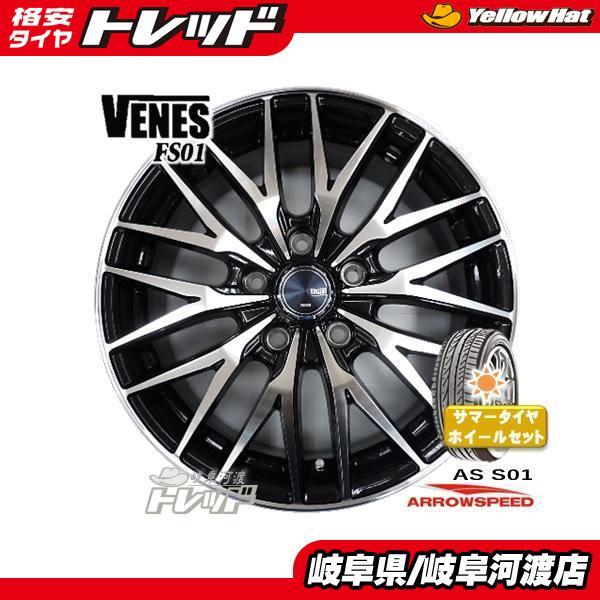 225/55R17 新品 夏タイヤホイール VENES 17インチ 7J +53 114.3 5H ...