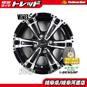 DUNLOP（ダンロップ） 165/60R15 新品 夏タイヤホイール VENES SUV 15