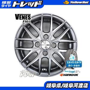 アイスナビ 7 165/65R14 スタッドレス タイヤ ホイール 4本 セット