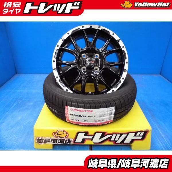 夏タイヤ 165/60R15 新品 ロードストーン HP02 165/60-15 15インチ 5.0...