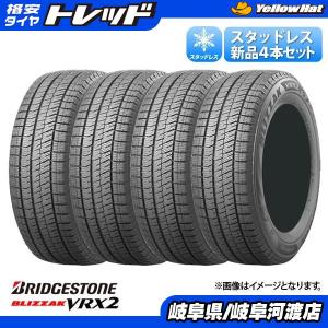 ブリザック 在庫有 スタッドレスタイヤ 4本 175/65R15 84Q 15インチ