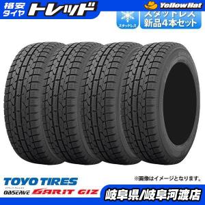 TOYO TIRES OBSERVE GARIT GIZ 165/60R15の価格比較 - みんカラ