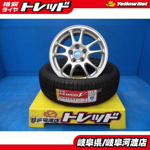 新品タイヤ 中古ホイールセット  ダンロップ ルマン5 195/65R15+エコフォルム 15インチ...