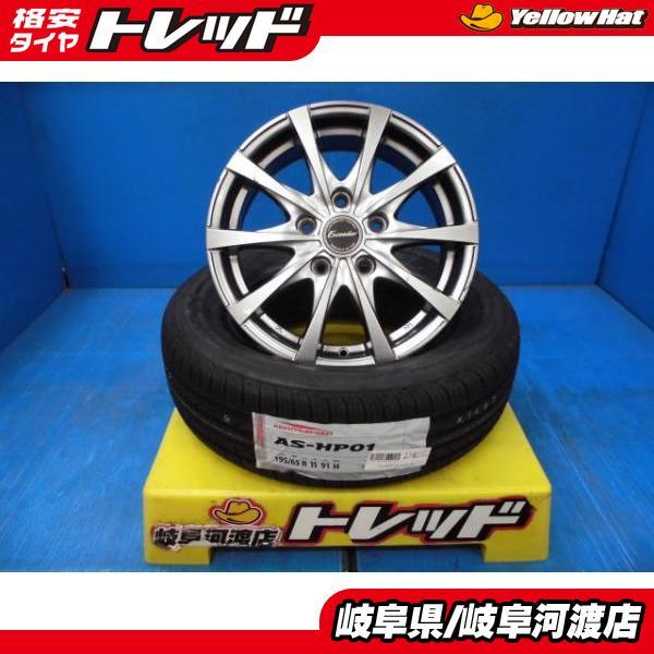 195/65R15 夏タイヤホイール エクシーダー 15インチ 6.0J +50 5H114.3 ア...