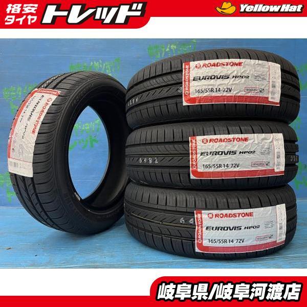 2023年製 【送料無料】新品 夏タイヤ 4本価格 ROADSTONE Eurovis HP02 【...