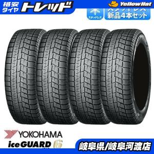 2023年製 ヨコハマタイヤ iceGUARD IG60 アイスガード 225/60R17 99Q 新品 タイヤ単品 4本セット価格 冬タイヤ スタッドレス 17インチ