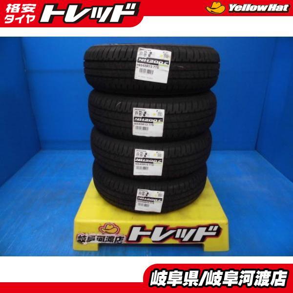 エコピア NH200C 165/65R13 77S ブリヂストン 新品 アウトレット 夏タイヤ 4本...