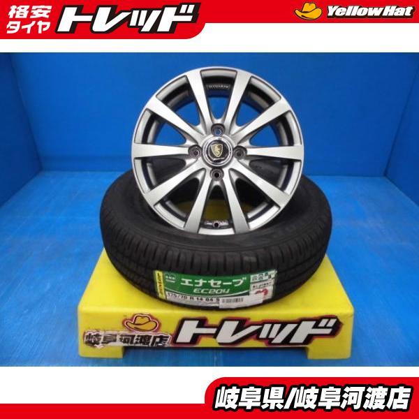 175/70R14 夏タイヤホイール ユーロスピード G10 14インチ 5.5J +45 4H P...