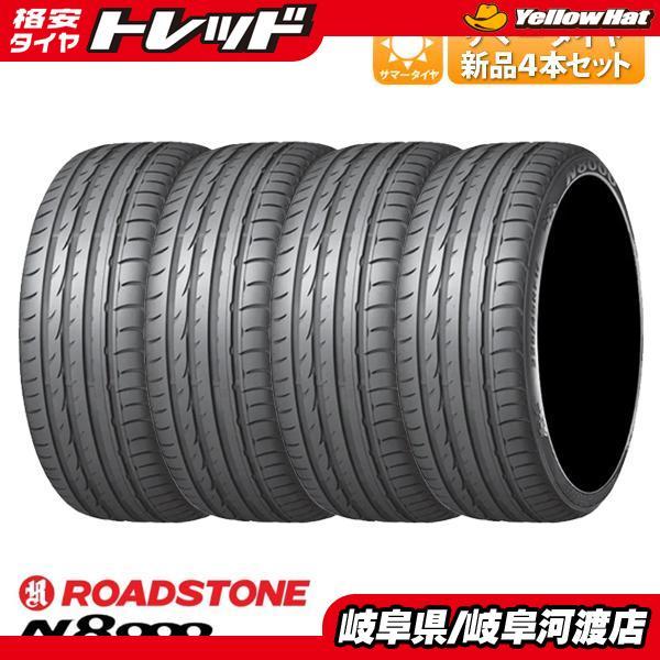 2023年製【送料無料】235/50R18 101W XL タイヤ 単品4本セット価格 サマータイヤ...