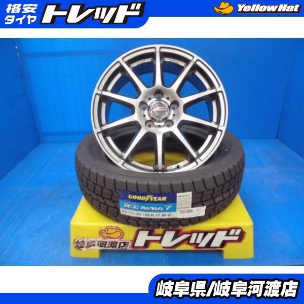 新型プリウス 冬タイヤホイール グッドイヤー アイスナビ7 195/60R17 マルカ シュナイダー...