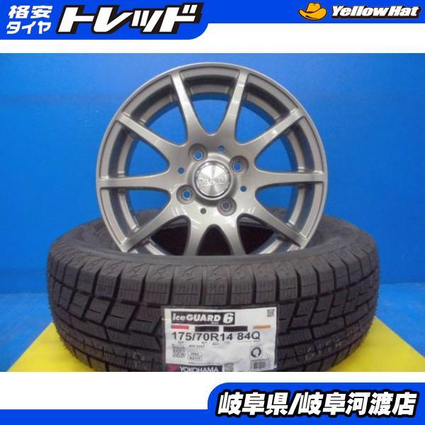 4本 新品 スタッドレス タイヤ 175/70R14 中古 アルミホイール付き ヴィッツ 130系 ...