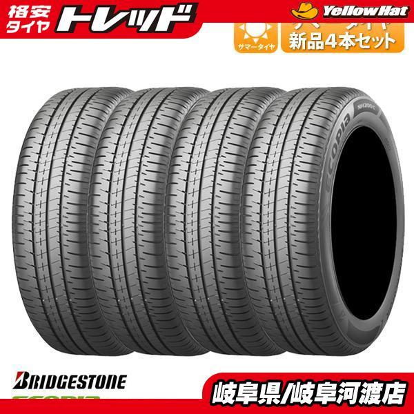 2021年製 送料無料 165/70R14 81S ブリヂストン ECOPIA エコピア NH200...