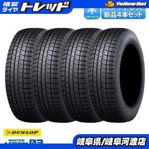 15インチ 195/65R15 91Q ダンロップ ウインターマックス WM02  