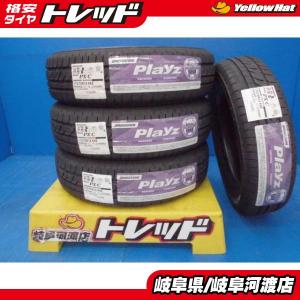 送料無料 新品 未使用 倉庫管理 限定 処分価格 ブリヂストン プレイズ  