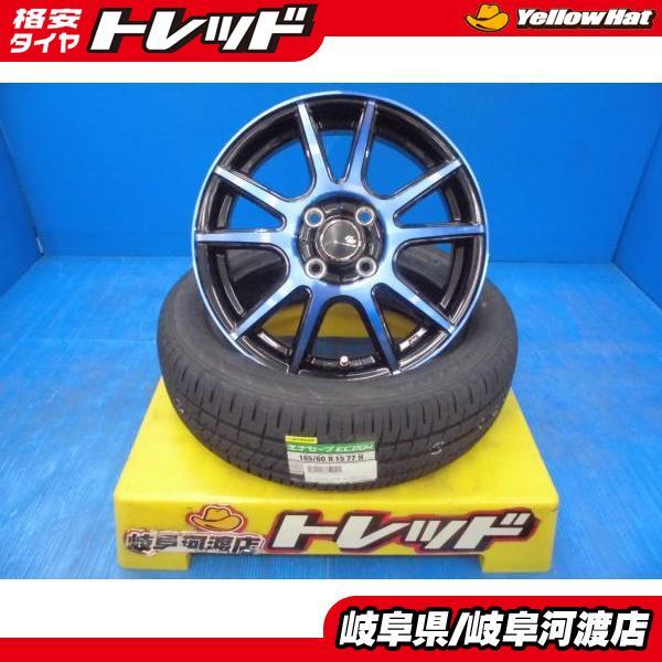 165/60R15 新品 夏タイヤホイール セレブロ PFX 15インチ 4.5J +45 4H10...