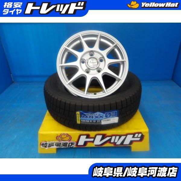 195/65R15 冬タイヤホイール 送料無料 トレジャーワン イノセンス 15インチ 6.0 +5...