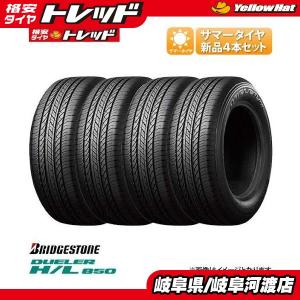 BRIDGESTONE（ブリヂストン） CX-8 ハリアー 2024年製 新品 夏タイヤ 4