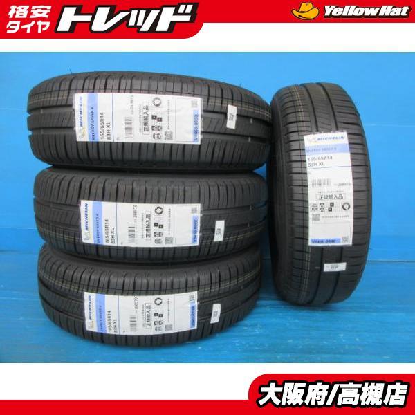 ミシュラン 165/65R14 エナジーセイバー 4 2024年製 新品 4本 高槻