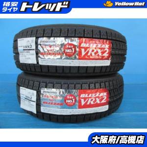 ブリヂストン 185/60R16 ブリザック VRX2 2020年製 新品 2本 高槻｜tire-shop-tread