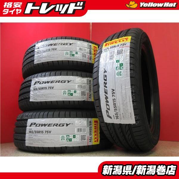 送料無料 4本 新品 ピレリ POWERGY 165/55R15 タイヤ セット デイズ ルークス ...