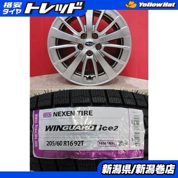 限定セット 4本 新品 ネクセン WINGUARD ice2 205/60R16 サマー タイヤ ホ...