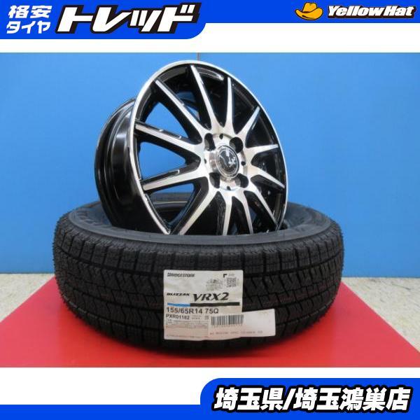 BEST SPEC-k 14x4.5J+45 4H-100＆BS BLIZZAK VRX2 155/...