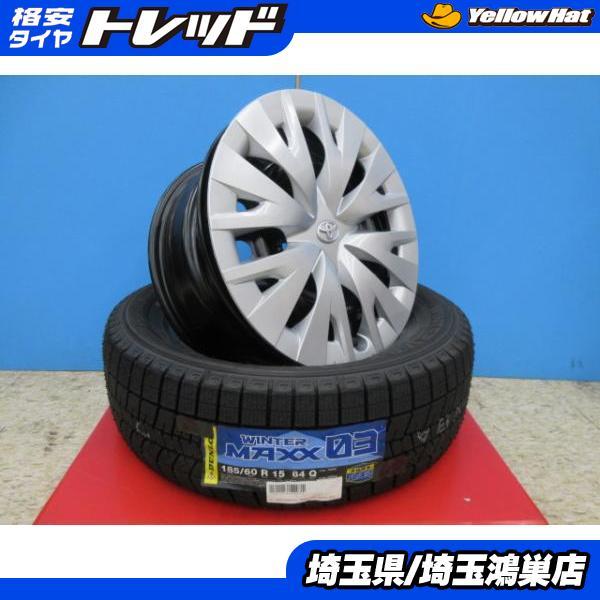 トヨタ ヤリス 純正スチール 15x6J+45 4H-100 新車外し4本＆DL WINTERMAX...