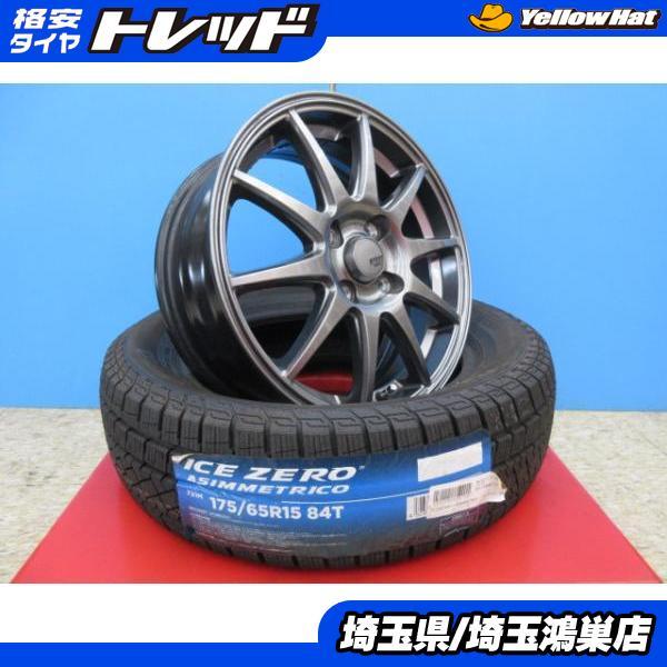 SPORTABELIA 15x5.5+50 4H-100 中古4本＆ICE ZERO ASIMMET...